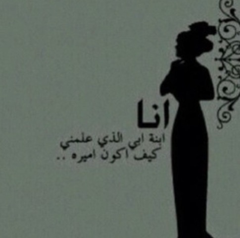 ‏خلك مع بعض المخاليق رسمي ..                                                                               بعض العرب ماهو كفو للميانه