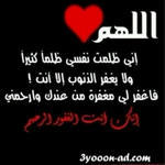 استغفر الله واتواب اليه