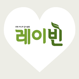 EXO LAY 콩 저금통