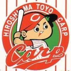 広島カープが大好き！今年こそはなんとしても！野球はいいですよね。そんな感じですが、いろいろな人とつながりたいと思っています。よろしくお願いします！