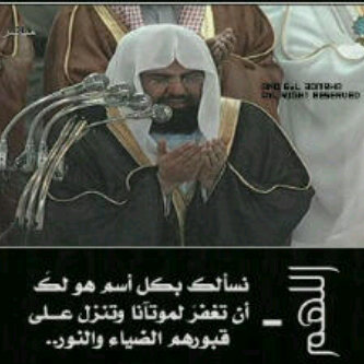 صدقه جاريه لـ جدي سعيد عبدالله بن طالب وجدي زيد صالح بن طالب رحمهم الله راح انزل كل يوم ايات من القران وكذا ماراح نهجره اتمنى منكم متابعتي والدعاء لجميع  موتانا