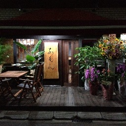 幕張本郷のあもんです！
近海で捕れる地魚とお店で手作りしている引き上げ湯葉が自慢のお店です☆
お得情報など配信して行きたいと思いますのでよろしくです！