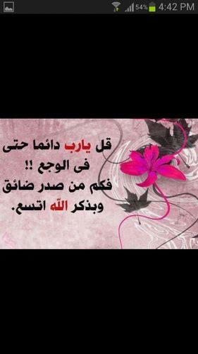 ‏‏‏اللهم أجعل أكبر همي الآخره