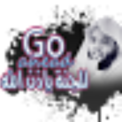 دعواتكم لي بالتوفيق في الدراسه عمري 15