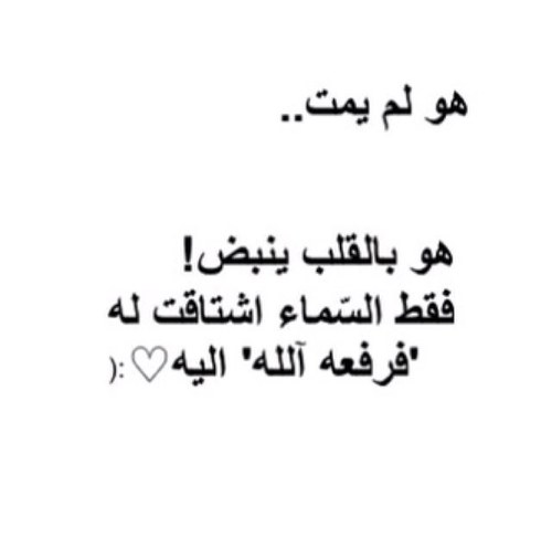 هذا الحساب صدقه جاريه لولدي #يزيد_الدخيل فيارب اغفر له وارحمه وأجمعني معه بالجنه.. اللهّم انّي استودعك ادعيه فاضت بها قلوبنا فتقبلها يارب