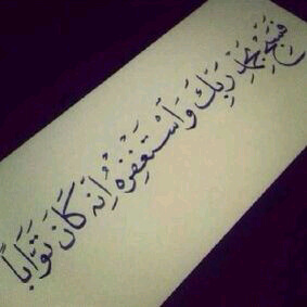 ﻓ دوماً لك الحمد ما دقت النبضآت ♥