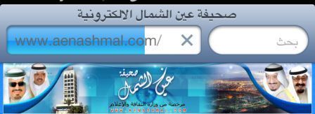 رئيس تحرير صحيفة عين الشمال الالكترونيه