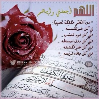 أتمنى أن لا T5leeny Pa Twitter سوريا بركة اللهم الحمد لله الحمد لله اجعل من أمامهم ومن خلفهم سدا ومن فوقهم ومن تحتهم سدا حتى لا يروا.