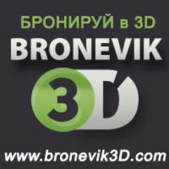 bronevik3dcom's profile picture. Забронируй досуг у нас! Скидка до 20%!
Бронируй легко, после виртуального визита заведения! 
Так Вы ещё не бронировали!