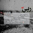 استغفر الله العظيم (@0556335) Twitter
