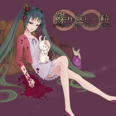 ボカロ失恋ソングbot Botvocaloid Twitter