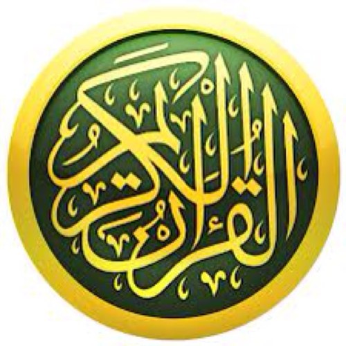 إِنَّ هَذَا الْقُرْآنَ يَهْدِي لِلَّتِي هِيَ أَقْوَمُ وَيُبَشِّرُ الْمُؤْمِنِينَ الَّذِينَ يَعْمَلُونَ الصَّالِحَاتِ أَنَّ لَهُمْ أَجْرًا كَبِيرًا ( الاسراء )