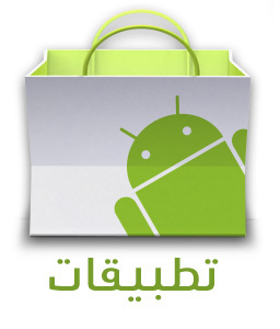 حساب يختص بآخر أخبار انظمة التشغيل وتطبيقاتها, اغلب تغريداتي هي ريتويت للمواقع المشهورة والمتخصصة بهذا المجال لايصال التغريدات الى ابعد الحدود