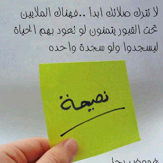 ‏‏‏‏‏بقدر معاملتك مع الناس ،، تأخذ إحترامك👍 ﷺ