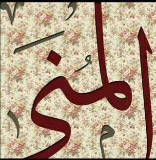 رحم الله راحلين طابَ ذِكرهُم وحسُن أثرهُم🤍.