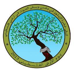 الصفحة الرسمية لفعالية يوم الأرض الفلسطيني في جامعة قطر لسنة 2013