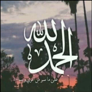 حساب للادعيه والاذكار(اللهم حسّن خُلُقي كما حَسّنت خَلقي)