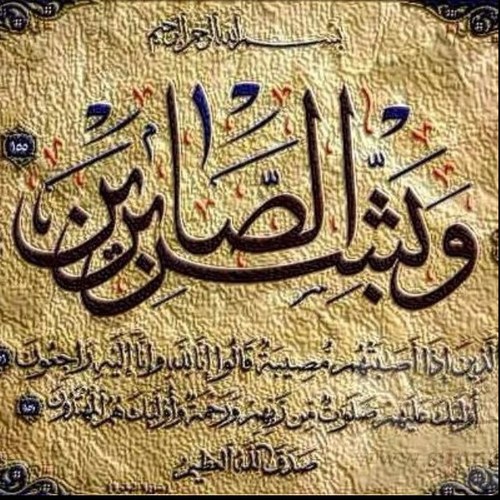 ‏ربي اجعل كل حرف من تغريدات هذا الحساب صدقه جاريه عن جدي رحمه الله، ‏اللهم سخرني له حتى يحين اليقين ويعرق مني الجبين وانتقل إلى رحمتك بإذنك يارب العالمين‏