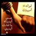 قروب شـعـر _حــزن (@s_a_l_alhashmee) Twitter profile photo قروب شـعـر _حــزن (@s_a_l_alhashmee) Twitter profile photo