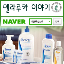 melastory's profile picture. 재구매율 95%! 가정의 건강과 환경을 생각하는 사람들의 모임, 멜라루카! 이제 화학성 생활용품을 친환경용품으로 바꿔쓰세요. 코셔마크를 획득한 무독성,친환경 350여가지 세계적인 수준의 회원제 생활용품마트. http://t.co/7tkWhdzULY 상담환영: 010-3365-8525