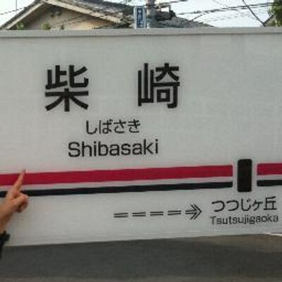 柴崎友香 Shibasakitomoka Twitter 柴崎友香 Shibasakitomoka Twitter
