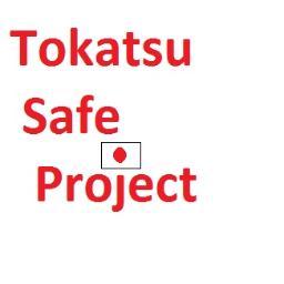 千葉県東葛地区を中心に放射能の心配の無い「安全な町づくり」をしています。
お気軽に何でもどうぞ。