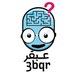 ألغاز عبقر الذهنية (@3bqr) Twitter profile photo ألغاز عبقر الذهنية (@3bqr) Twitter profile photo