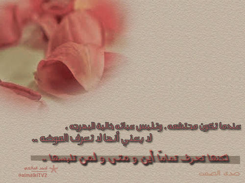 اخفي جروحي بدخلي واخلي البسمه على وجهي ☺