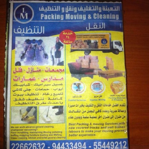 التعبئة والتغليف ونقل والتنظيف Packing moving & Cleaning 94433494 22662632 https://t.co/imAJNBjo84_KW@hotmail.com