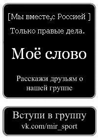 Сообщество любителей спорта – обзоры спортивных соревнований, новости из мирового спорта, спортивный юмор.