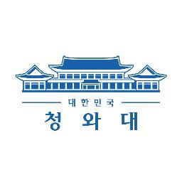 청와대 공식 트위터 계정 / Official Cheong Wa Dae twitter account - Office of the president, the Republic of Korea