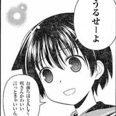 咲さんかわいい Kingtiledrow Twitter