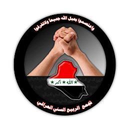 تجمع صفحات الربيع السني العراقي .. مجموعة من الصفحات السنية العراقية في الفيس بوك