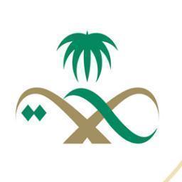 ‏‏‏الخدمات الإلكترونية لمنسوبي مستشفى الملك فهد
