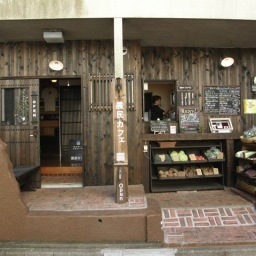 自然農やりながら東京のど真ん中でカフェレストランやっております「農民カフェ」です！