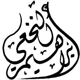 جامع  زينب بنت جحش  رضي الله عنها