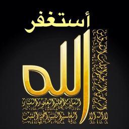 رحمه الله