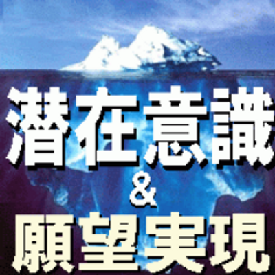 思考は現実化するbot Subliminal Bot Twitter 思考は現実化するbot Subliminal Bot Twitter