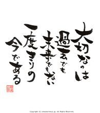 自分で自分を苦しめて、嘆き悲しむ哀れな人間　今を見つめて変えていく…