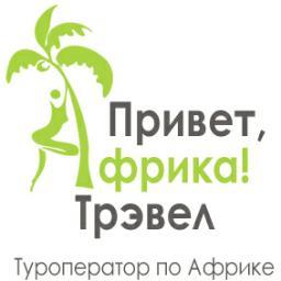 Путешествия по Африке, настоящее сафари. Адреналин-туры, рыбалка на тунца и марлина, охота, VIP-туры. Новости ЮАР и Африки, скидки, розыгрыши туров.