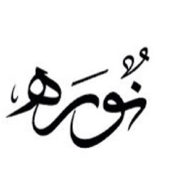 لآ يــــــوجد داخل قلبــــــــي جزء (أســـــود للحقد)!! ف إن راق لي فكرهم دخلوا قلبي وان صدمتني حقيقتهم خرجوا من محيطي . . .,,,❤.