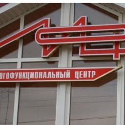 Муниципальное бюджетное учреждение 
Кореновский районный многофункциональный центр по предоставлению государственных и муниципальных услуг
