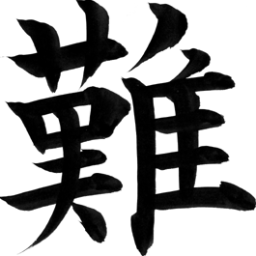 ただ知らなかったら読めない漢字だと思うのを呟き続けるbotです、よろしくです。一時間に一つずつ読みと漢字を呟いていきます。漢字の読み方に対して「へぇー」って思って貰えたら光栄です。一文字の後ろの長い文はその一文字の読み方ですので予めご注意を。また、知らなかった漢字はRTして貰えると皆読めるようになるかも…です。