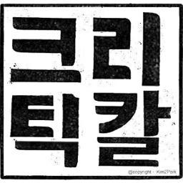 문화비평 웹진