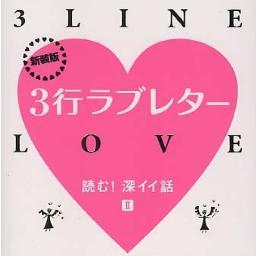 心に響く 3行ラブレター Sangyoulove Twitter 心に響く 3行ラブレター Sangyoulove Twitter