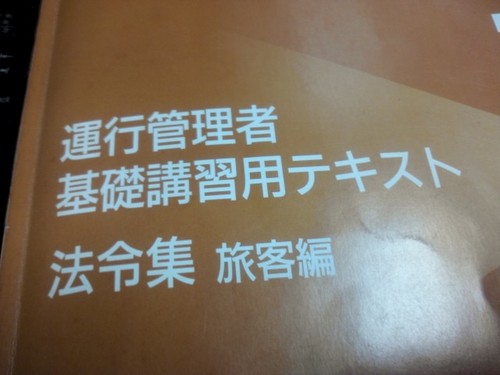 偏見と中途半端な正義感で多数決では常に少数派に着きます。世間ではへそ曲がりとも言いますね…
で、乗務員に成りました。