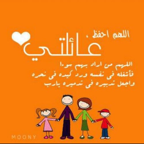 اللهم احفظ جنيني من كل شر وسهل حمله وولادته