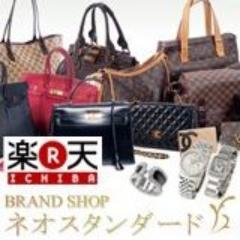 BRAND SHOPネオスタンダード楽天市場店より新着情報、商品案内をお届けします。
取り扱いブランド ルイ・ヴィトン,シャネル,エルメス,カルティエ,ブルガリ,グッチ,コーチ,ロレックス,オメガ