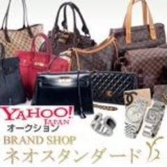 Yahoo!オークションストア BRAND SHOPネオスタンダードより新着情報、商品案内をお届けします。
主な取り扱いブランド ルイ・ヴィトン,シャネル,エルメス,カルティエ,ブルガリ,グッチ,コーチ,ロレックス,オメガ