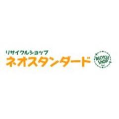 ネオスタンダードでは家電品や携帯電話、カメラ、電動工具、楽器、フィギュア、他にもテレカ、切手、記念硬貨、健康器具、ユニフォーム、学習教材、自転車などなど多岐に渡るジャンル、豊富な商品を取り扱っております。中には最新商品や入手困難なコレクター商品なども・・・